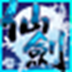 仙剑奇侠传3全功能修改器 绿色版