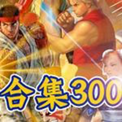 经典街机游戏大合集300 官方最新版