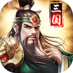 正统三国电脑模拟器 v9.2.1167 官方正式版