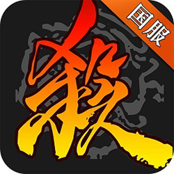 三国杀移动版电脑模拟器 v3.8.5 官方正式版
