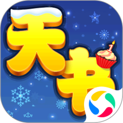 天书奇谈电脑版 v1.1.0.1 官方正式版