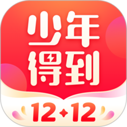 少年得到pc端 v5.1.0 官方正式版