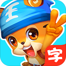 天天识字电脑版 v4.26.0 官方正式版