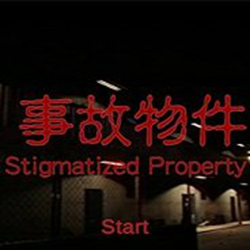 事故物件 简体中文免安装版