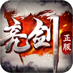 亮剑手游电脑版 v2.0.0 官方正式版
