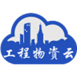 工程物资云 v1.0 官方正式版