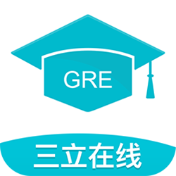 三立GRE模考系统 v1.0 官方正式版