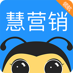 慧营销经常用的软件 v6.4.0 官方正式版