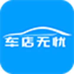 车店通门店管理系统 v2.6.1官方正式版