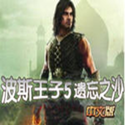 波斯王子5遗忘之沙6项修改器 免费版