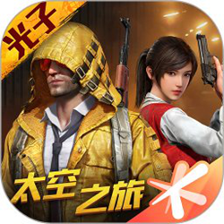 腾讯和平精英PC版 v1.17.5 官方正式版