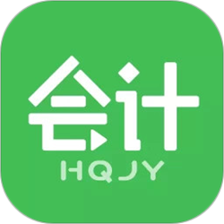 恒企会计经常用的软件 v4.1.9 官方正式版