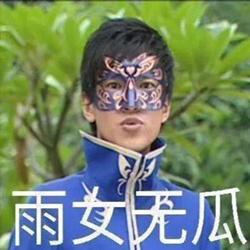 雨女无瓜表情包高清版 免费版