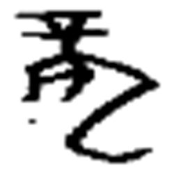 电脑草稿纸(Draft Paper) v5.1.0.3 官方正式版