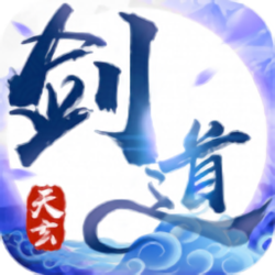 天玄剑道手游电脑版 v1.2.4.7 官方正式版