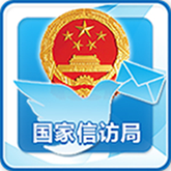 实用信访管理平台 v4.5 官方正式版