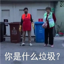 垃圾分类表情包 高清无水印
