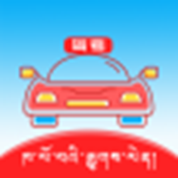 藏文驾考电脑版 v1.0 免费版