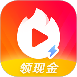 火山极速版pc版 v8.1.0 官方正式版