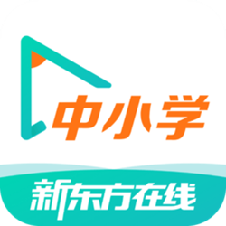 新东方在线中小学客户端 v2.3.2 官方正式版