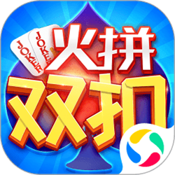 火拼双扣游戏大厅 v10.1.20200113 官方正式版
