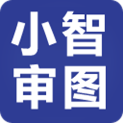 小智审图 v3.4.6.2 官方正式版