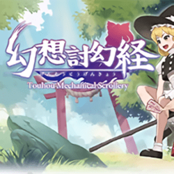 幻想讨幻经 简体中文免安装版