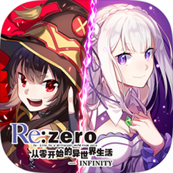 从零开始的异世界生活无限手游电脑版 v2.1.6 官方正式版