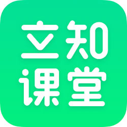 立知课堂pc端 v1.0.5.2.704 官方正式版