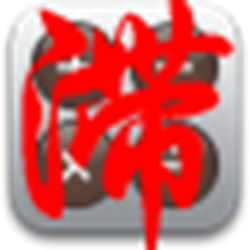 税款滞纳金计算器 v2.0 免费版