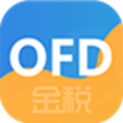 金税ofd电子发票阅读器 v1.23.08 官方正式版