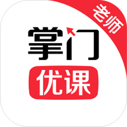 掌门优课老师上课客户端 v1.1.6 官方pc版