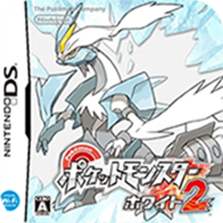 口袋妖怪白2修正版649 v2 中文版