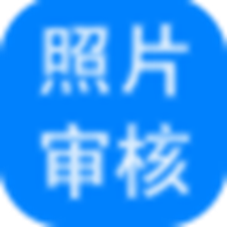 神奇报考照片审核经常用的软件 v3.0.0.423 官方正式版