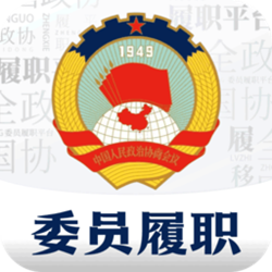 委员履职平台电脑版 v2.6.190000.50 官方正式版