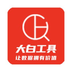 大白工具插件官方正式版 最新版