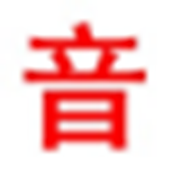 praat32+64位汉化修改版 v6.1.0.9 免费版