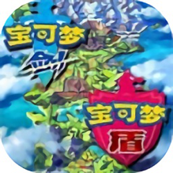 口袋妖怪剑盾电脑版(Pokemon SwordShield) pc版