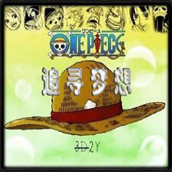 海贼王追寻梦想1.7 绿色版