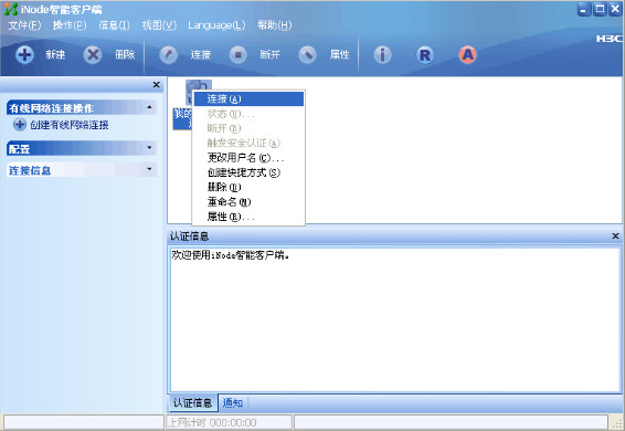 我的802.1X连接.itmop.com 我的802.1X连接.itmop.com