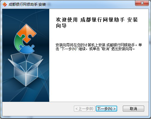 成都银行网上银行助手