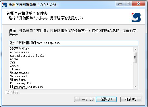 沧州银行网银助手.itmop.com
