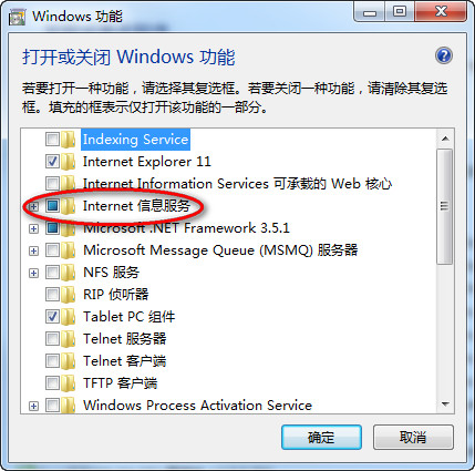 IIS7.0完整安装包