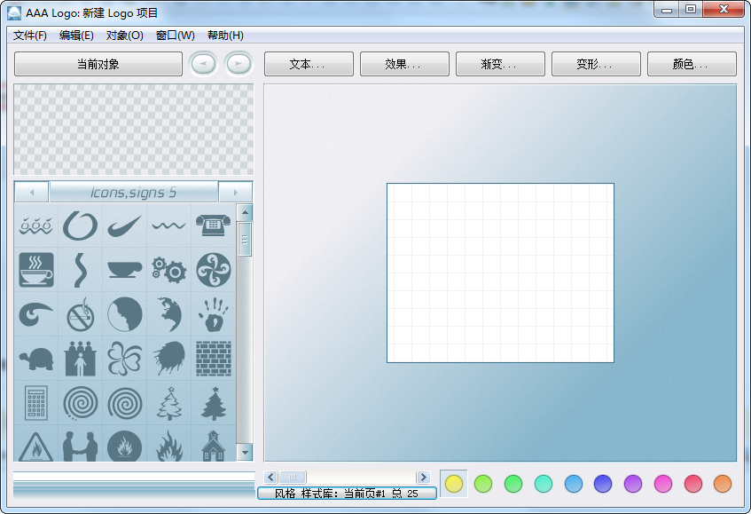 aaalogo中文破解版
