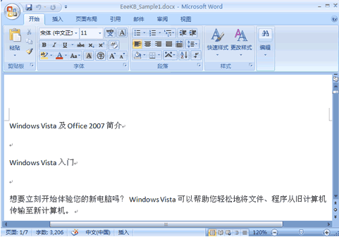 word2007官方简体中文版