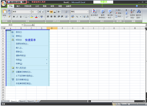 excel2007官方完整版