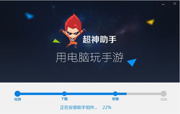超神助手安卓模拟器