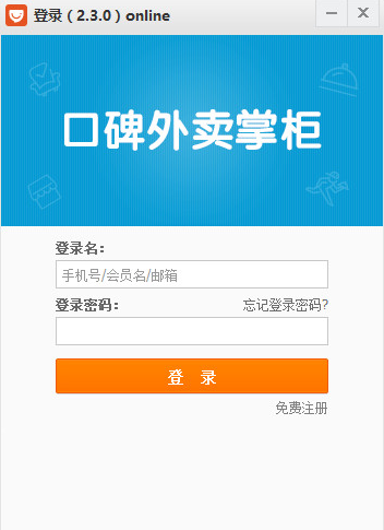 口碑外卖掌柜商家版