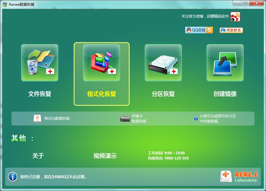 都叫兽数据恢复