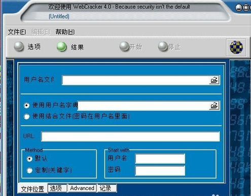 webcrack4.0绿色汉化版